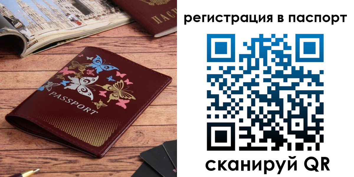 прописка паспорт в Пятигорске