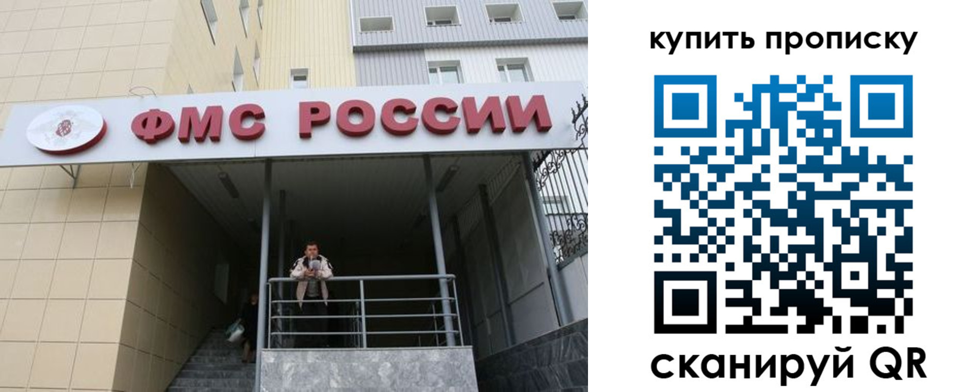 прописка регистрация в Пятигорске