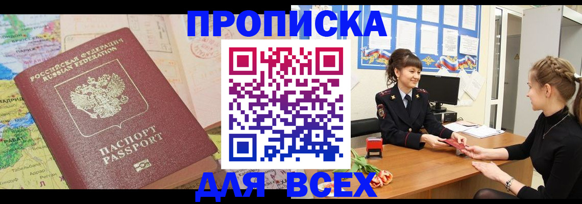 регистрация для школы в Пятигорске