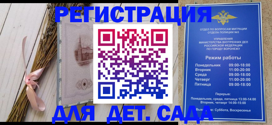 временная регистрация в Пятигорске