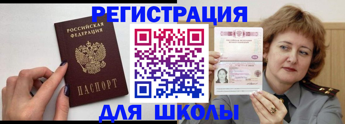 прописка регистрация в Пятигорске