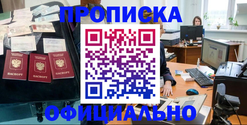 регистрация в Пятигорске