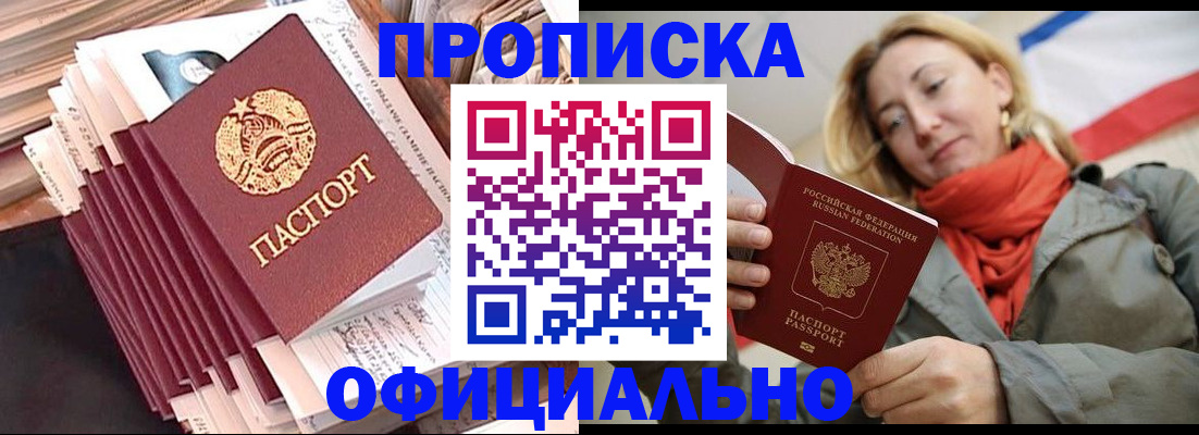 найти адрес прописки в Пятигорске